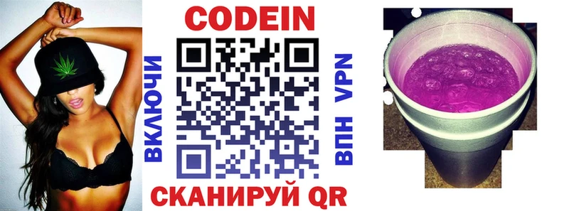 Кодеин напиток Lean (лин)  Вельск 
