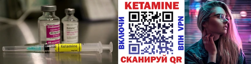 Кетамин ketamine  даркнет сайт  Вельск 