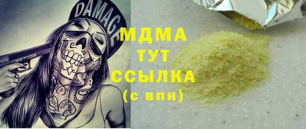 МДМА Арсеньев