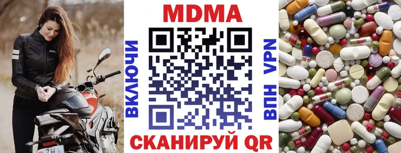 MDMA кристаллы  мориарти Telegram  Вельск  купить наркоту 