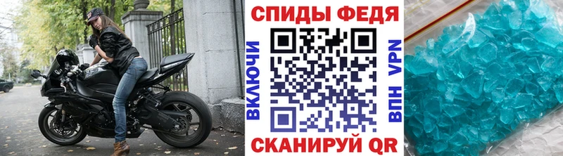 Метамфетамин пудра Вельск