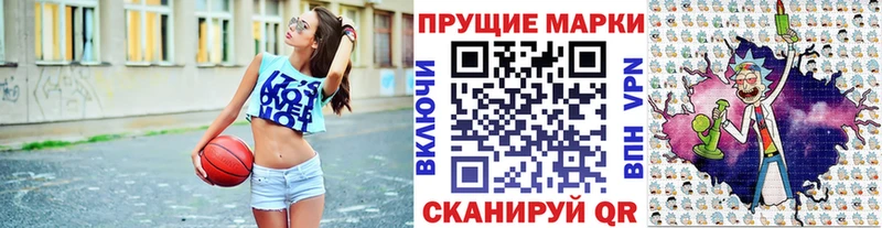 Марки N-bome 1500мкг Вельск
